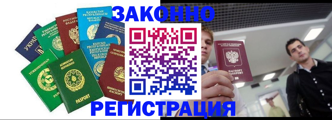 временная регистрация надежно в Туле