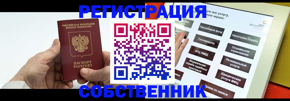 временная регистрация в Туле