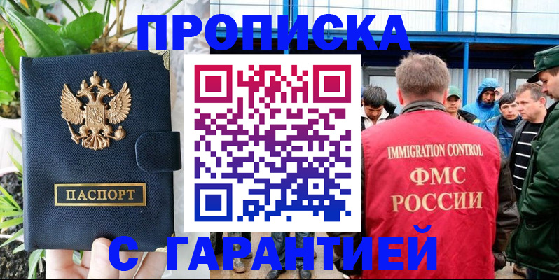 временная регистрация недорого в Туле