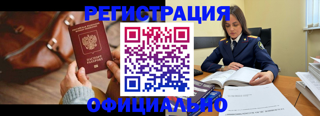 где прописаться в Туле