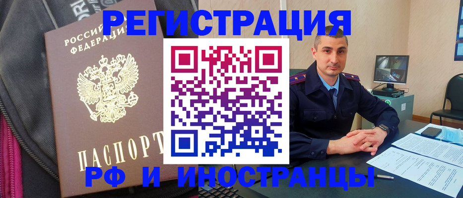 прописка штамп в Туле