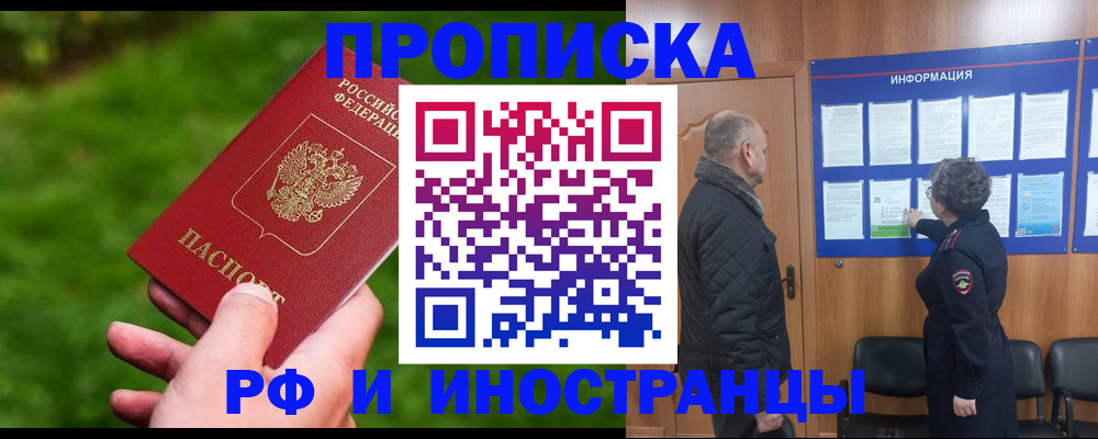 миграционный учет в Туле