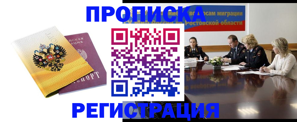 прописка иностранных граждан в Туле