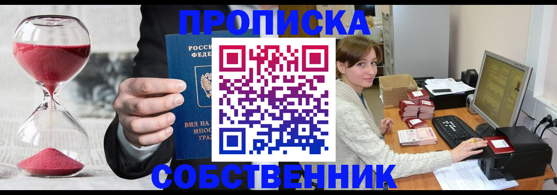 пропишу в квартире в Туле